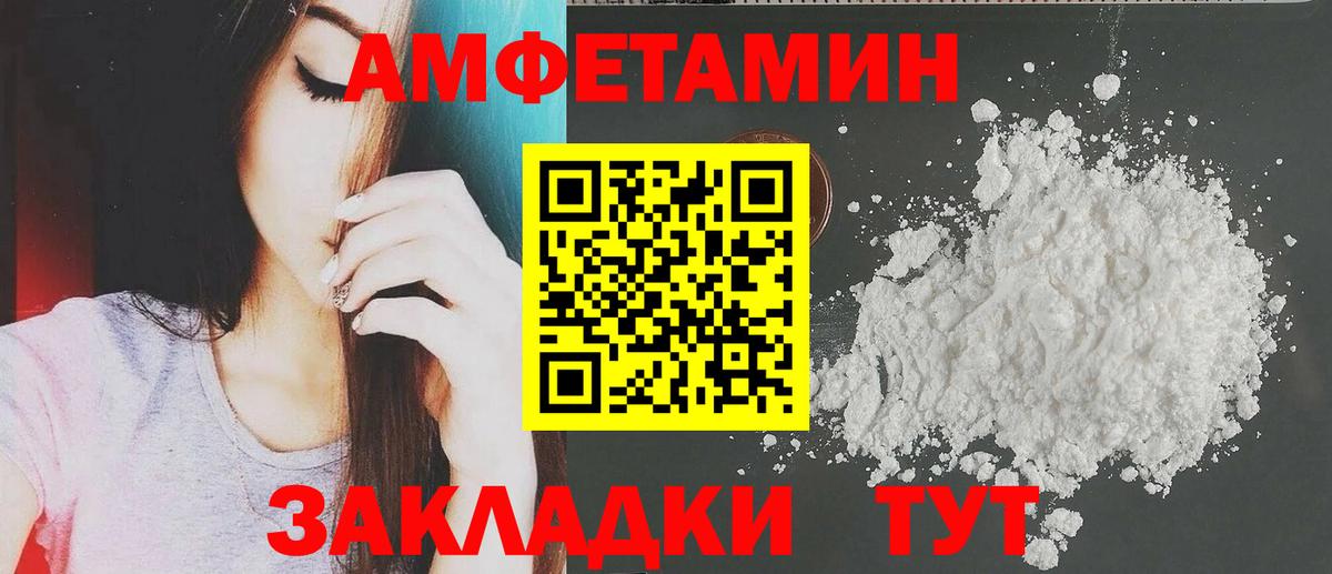   зеркало  АМФЕТАМИН  Вход с VPN  Амфетамин Premium  Дагестанские Огни 
