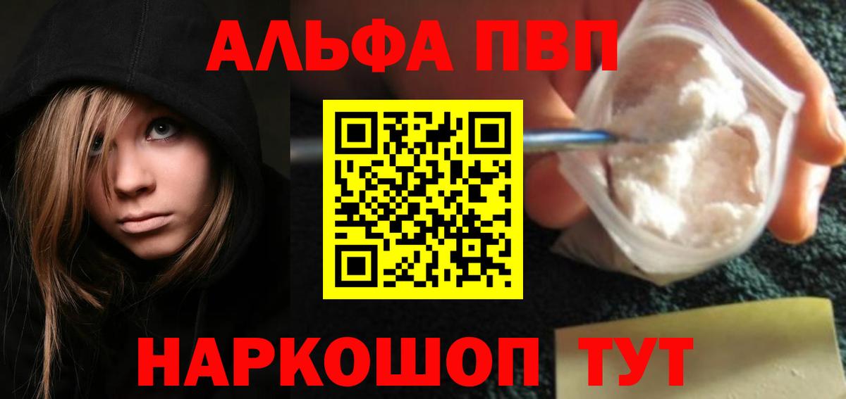 А ПВП мука  Вход с VPN  Дагестанские Огни  Альфа ПВП  APVP кристаллы  Alfa_PVP Соль 
