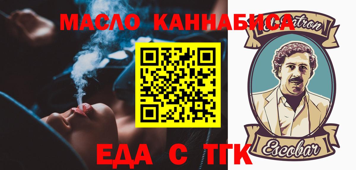 Еда ТГК конопля  Вход с VPN  Дагестанские Огни 