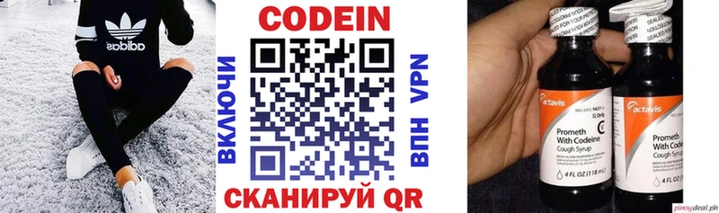 это формула Дагестанские Огни Кодеин Purple Drank kraken сайт