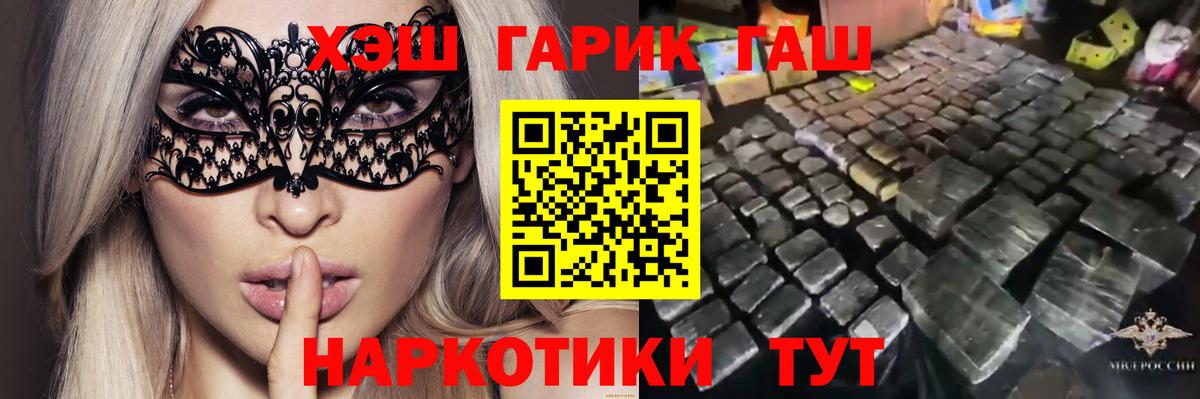 Гашиш ice o lator  ГАШИШ гарик  ГАШИШ  Вход с VPN  Дагестанские Огни 