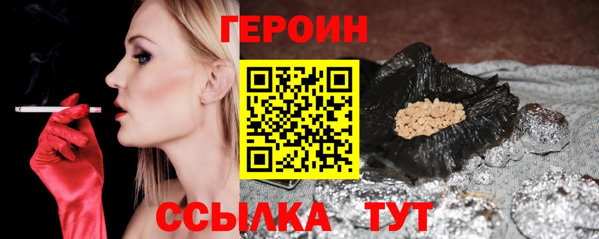 Героин хмурый Дагестанские Огни
