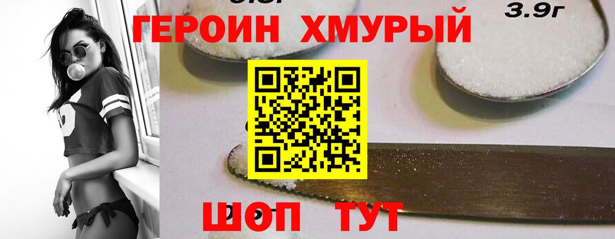 Героин  Вход с VPN  Дагестанские Огни  Героин Афган 