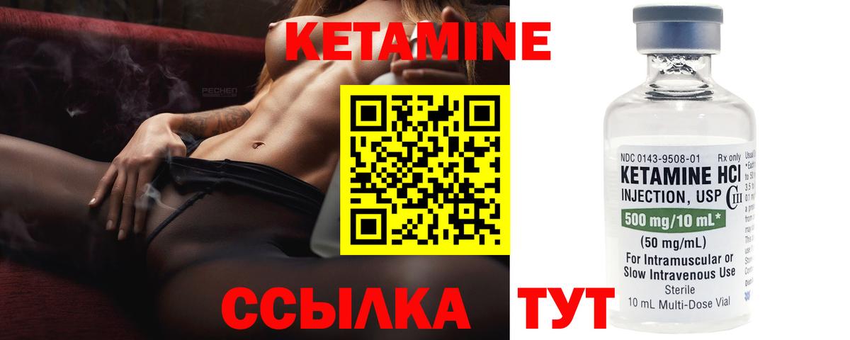 Дагестанские Огни  КЕТАМИН ketamine  Вход с VPN 