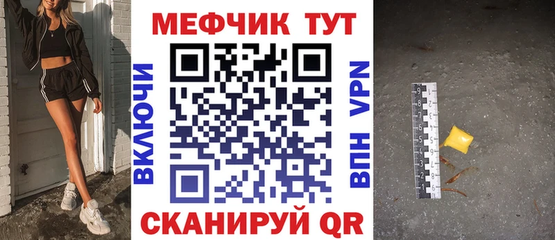 МЯУ-МЯУ mephedrone что такое наркотик Дагестанские Огни