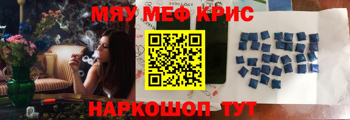 Меф мяу мяу кристаллы Дагестанские Огни