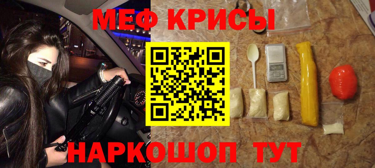 МЯУ-МЯУ mephedrone  Мефедрон кристаллы  Мефедрон  Вход с VPN  Дагестанские Огни 