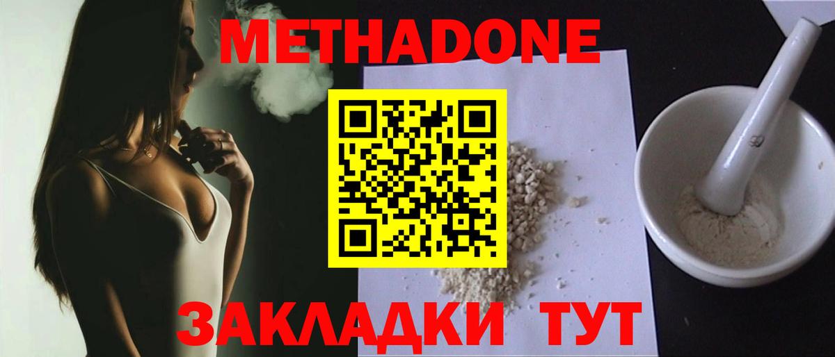 Метадон VHQ  Вход с VPN  Дагестанские Огни 