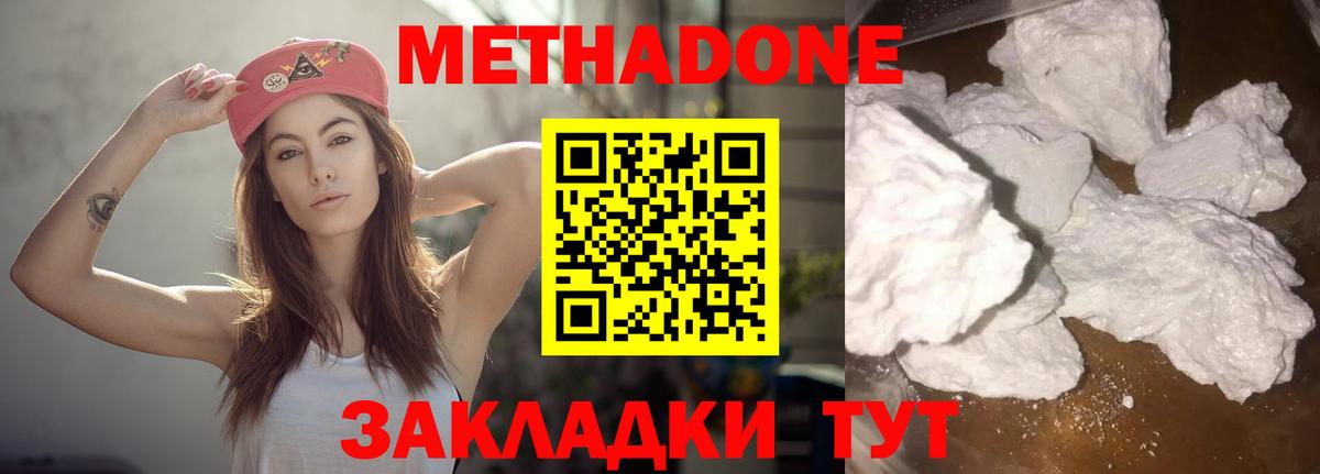 Метадон кристалл Дагестанские Огни