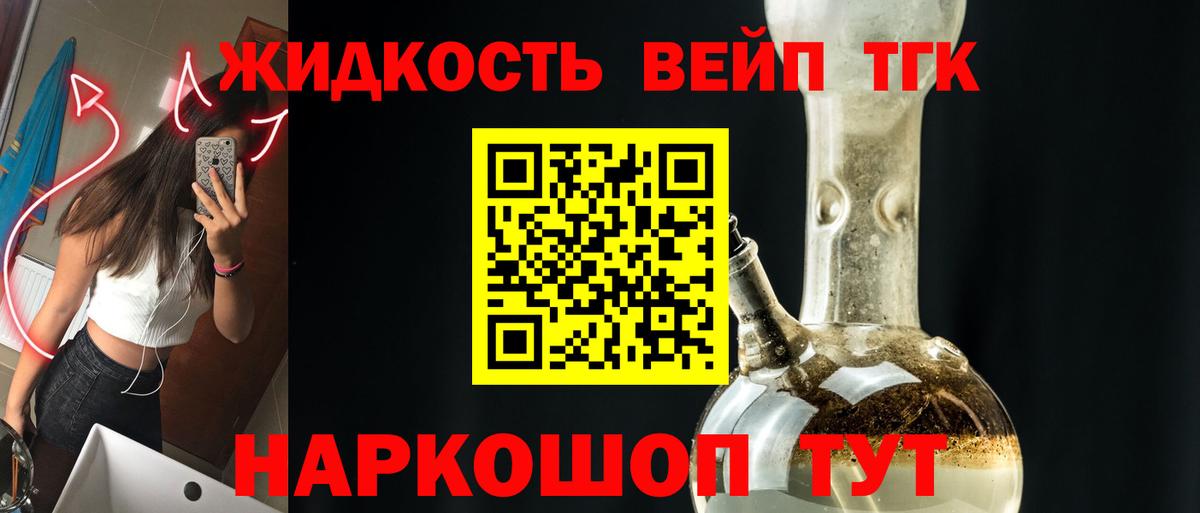 Дистиллят ТГК вейп Дагестанские Огни
